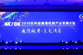 天博联合咪咕共建5G超高清实验室，迎接5G商业化时代